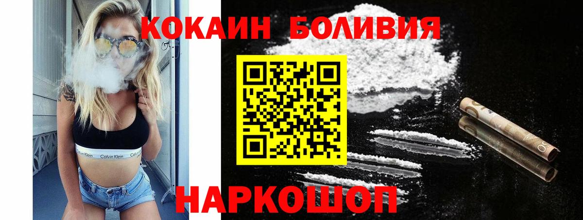 COCAIN Columbia Каменск-Шахтинский