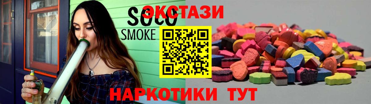 Экстази MDMA  ЭКСТАЗИ  Каменск-Шахтинский  Вход с VPN 