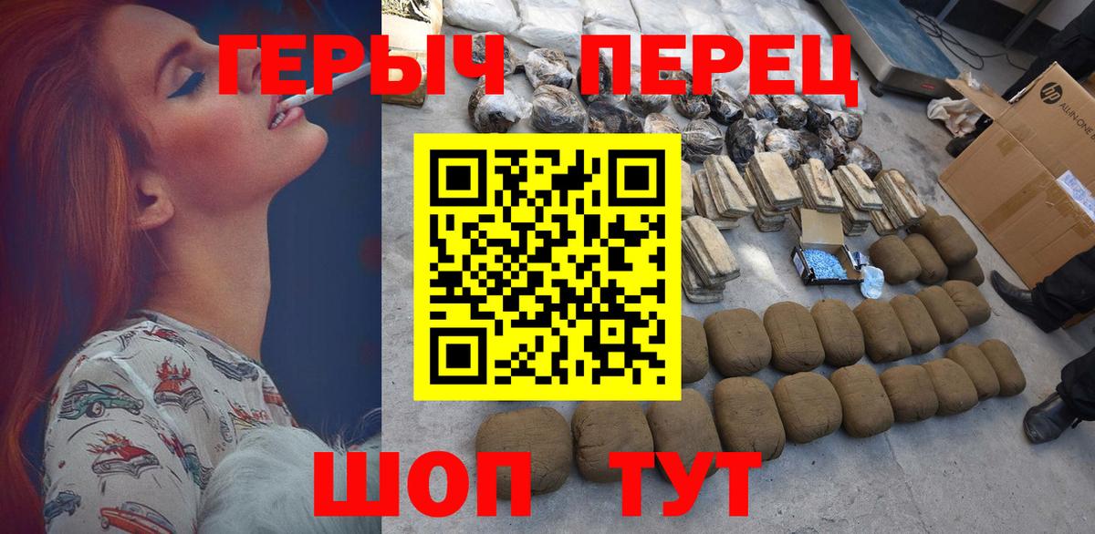 Каменск-Шахтинский  ГЕРОИН Афган  Вход с VPN 