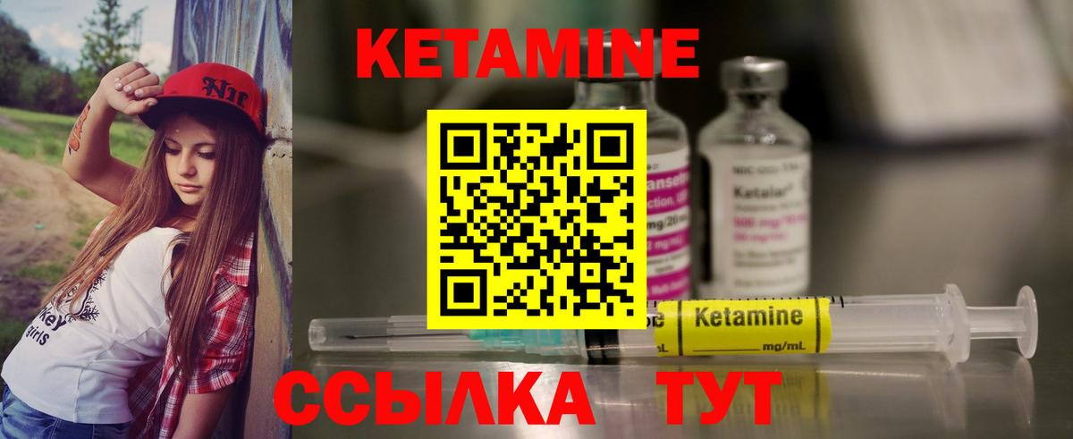КЕТАМИН ketamine  Вход с VPN  Каменск-Шахтинский 