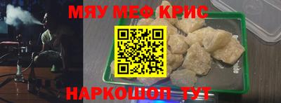 MESCALINE Лесосибирск