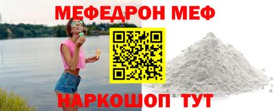 MESCALINE Лесосибирск