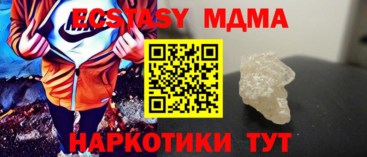 Каменск-Шахтинский  MDMA молли  Вход с VPN 
