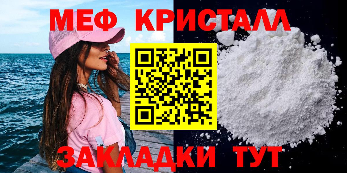 Меф mephedrone  Вход с VPN  МЕФ кристаллы  Меф  Каменск-Шахтинский  МЕФ 