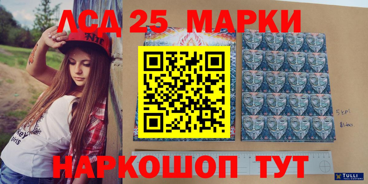Марки NBOMe 1,8мг Каменск-Шахтинский