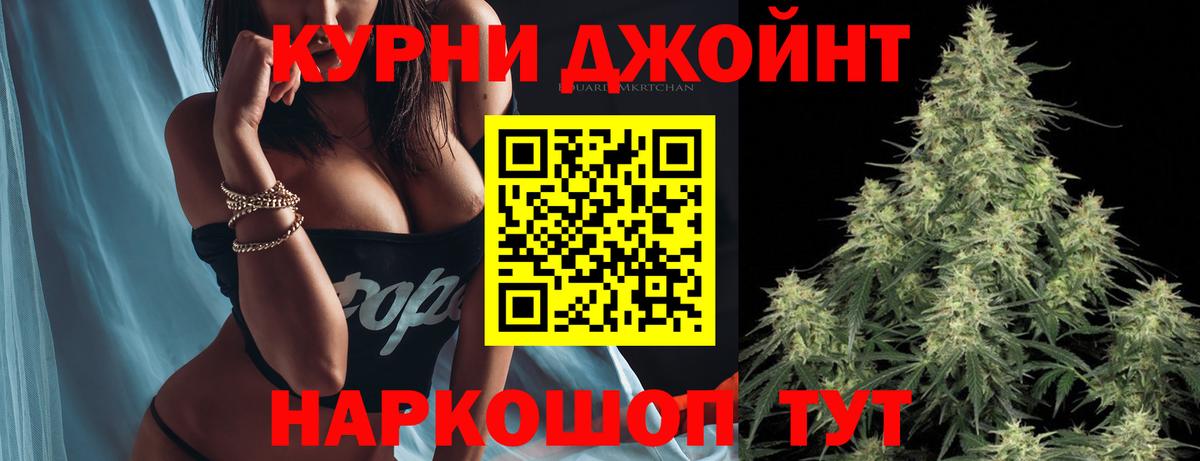 Марихуана Ganja  МАРИХУАНА индика  Каменск-Шахтинский  Бошки Шишки тримм  Каннабис гибрид  Вход с VPN 